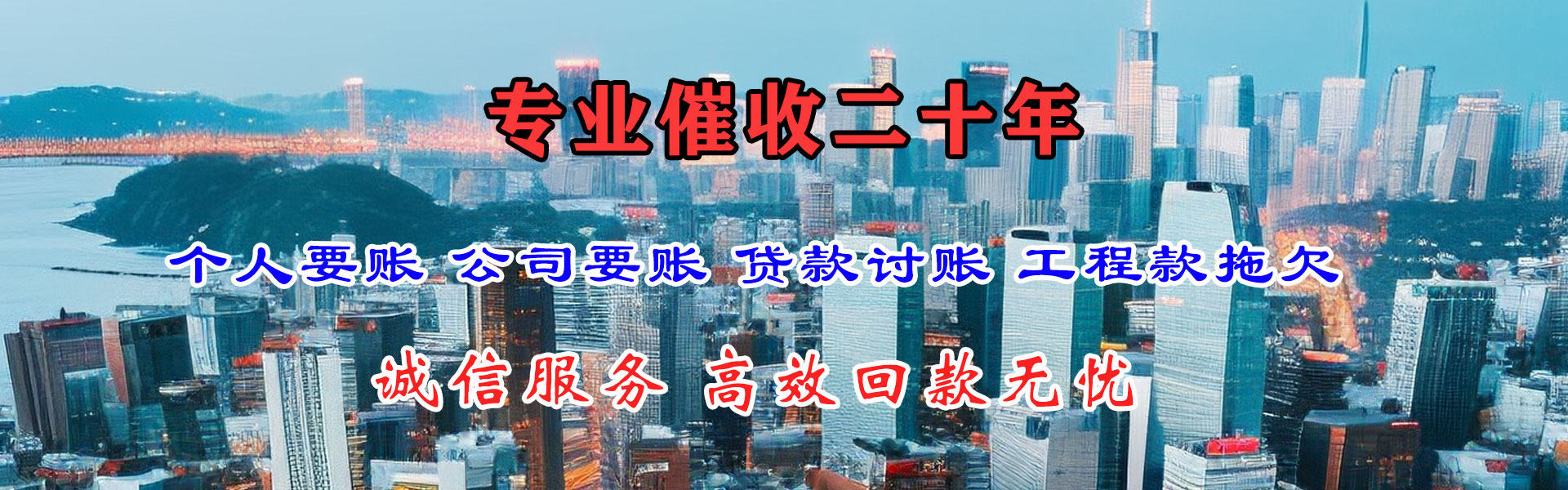 灌云要债公司